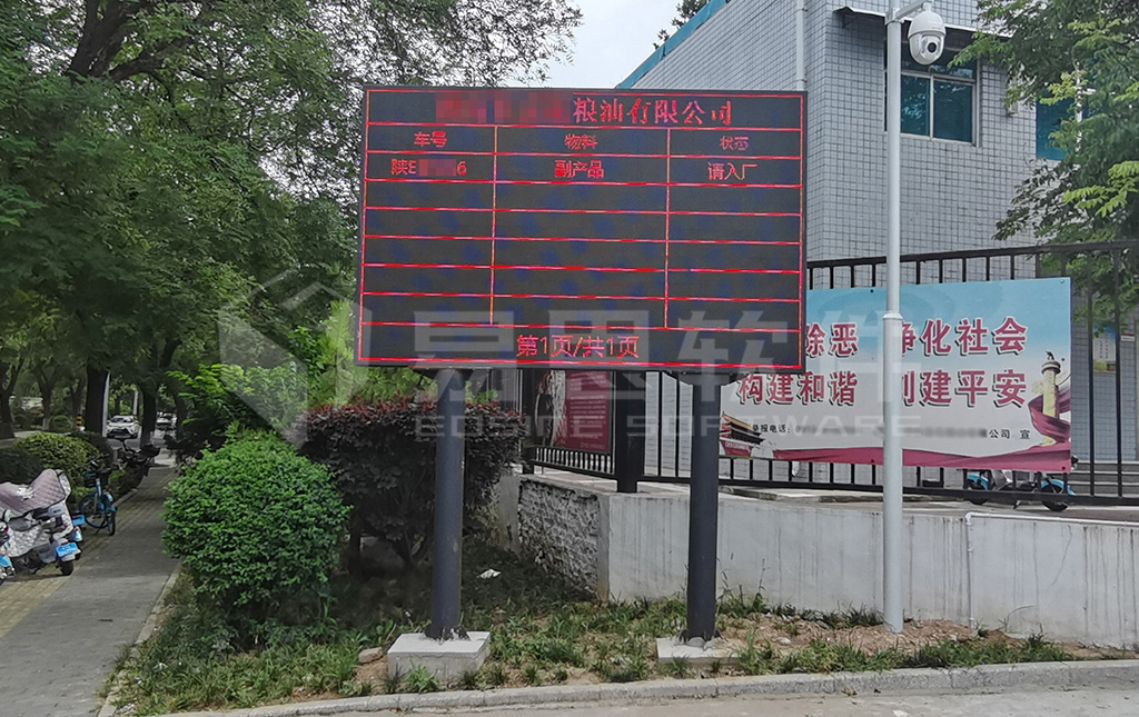 4、廠(chǎng)外排隊(duì)LED大屏 拷貝.jpg