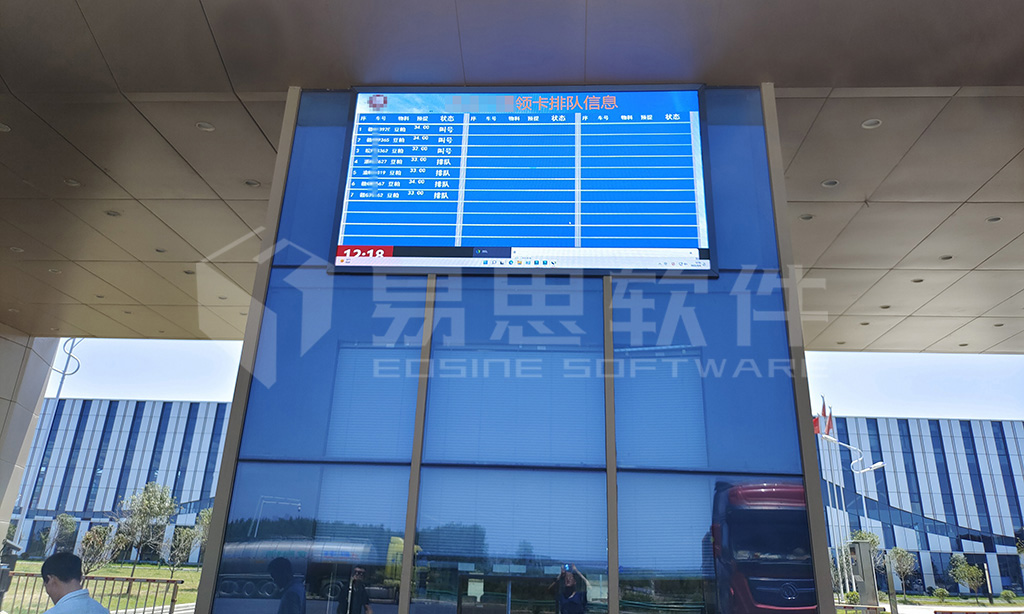 4、液晶排隊(duì)大屏 拷貝.jpg