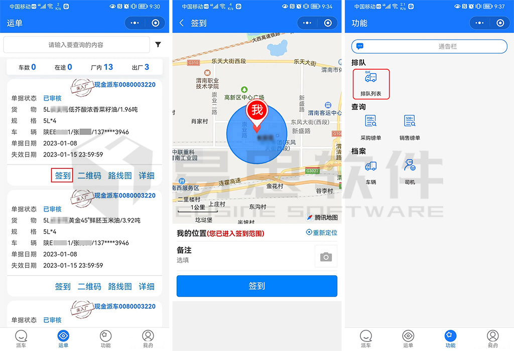2、簽到排隊(duì) 拷貝.jpg